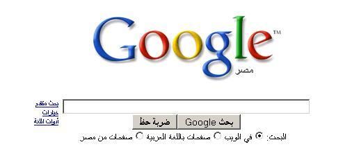 New Google Tool Assists with Arabic Script Translations