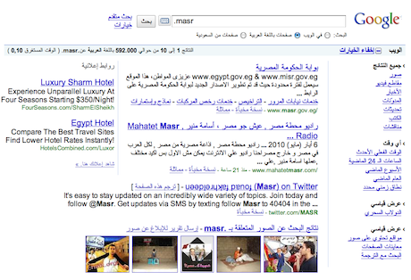 google-masr.png