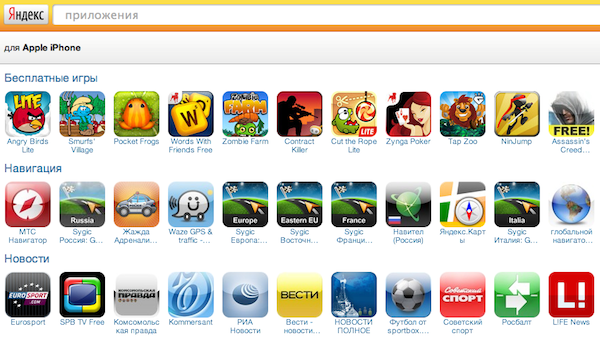 yandex-search-engine-apps yandex-search-engine-apps