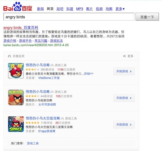 baidu-angry-birds