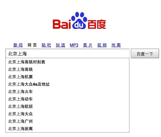 baidu-beijing-shanghai