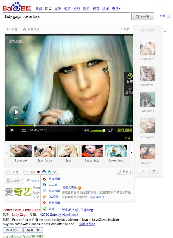 lady-gaga-social-baidu