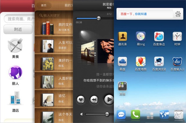 baidu-mobile-os