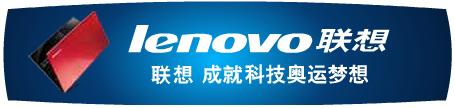 Lenovoadsohujuly2008