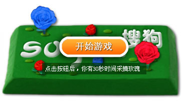 sogou-valentine1-1329226078