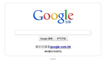 Google China.JPG